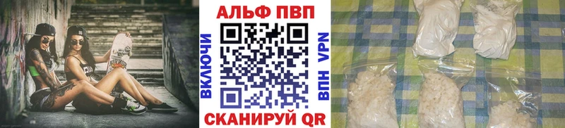 Альфа ПВП VHQ  Купить  Калязин 