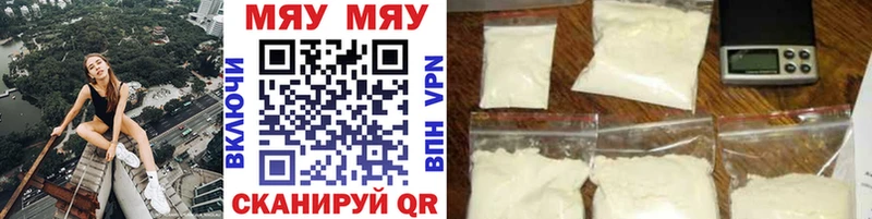 МЯУ-МЯУ VHQ  Купить  Калязин 