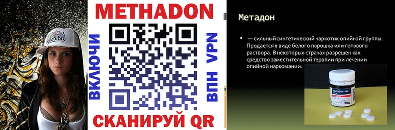 Метадон VHQ  Купить где  Калязин 